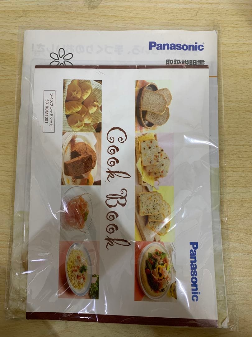 Panasonic ライスブレッドクッカー 2014年製 SD-RBM1001