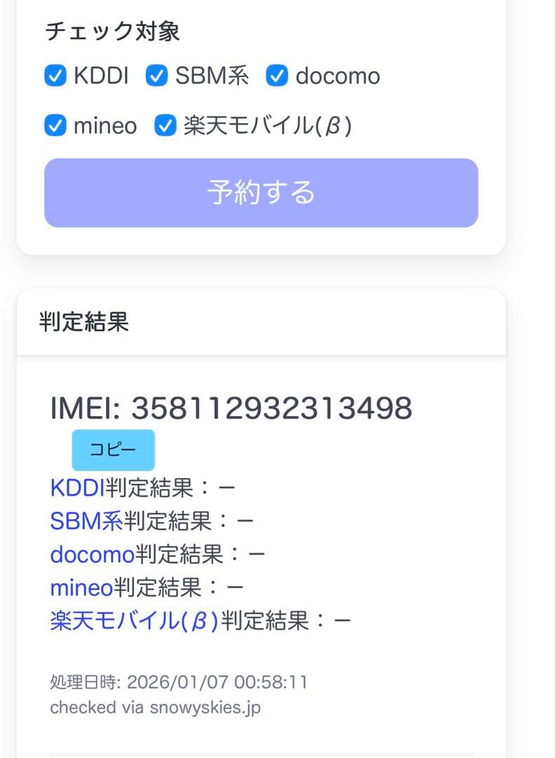 新品、未開封 iPad Pro M5 11インチ WiFi + Cellular