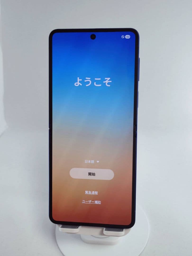 【Aランク】Galaxy Z Flip7 ブルーシャドウ 256GB 韓国版