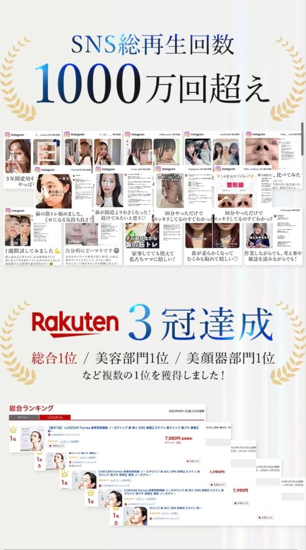 Fornez PRO ver.2025 美鼻専用EMS美顔器