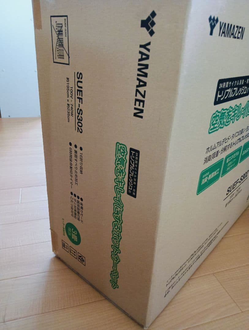 【値下げ9800円】山善 空気をきれいにする ホットカーペット 3畳 電気