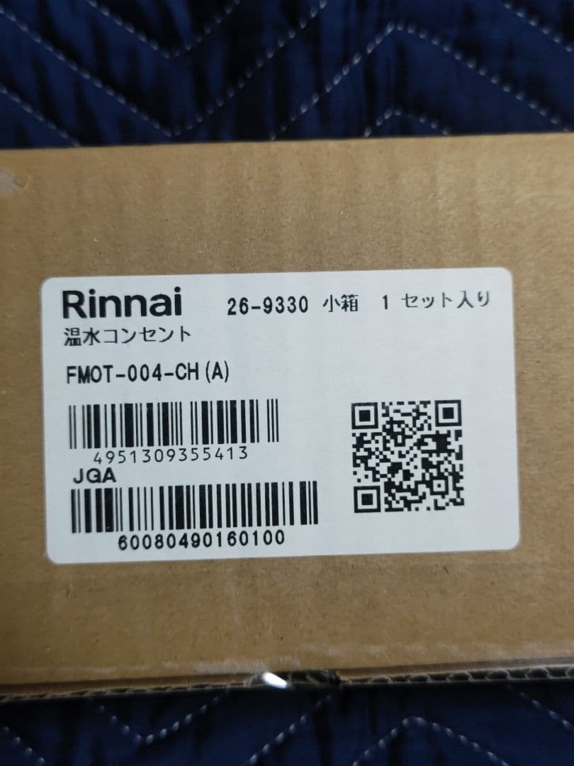 リンナイ温水ルームヒーター部材　温水コンセント