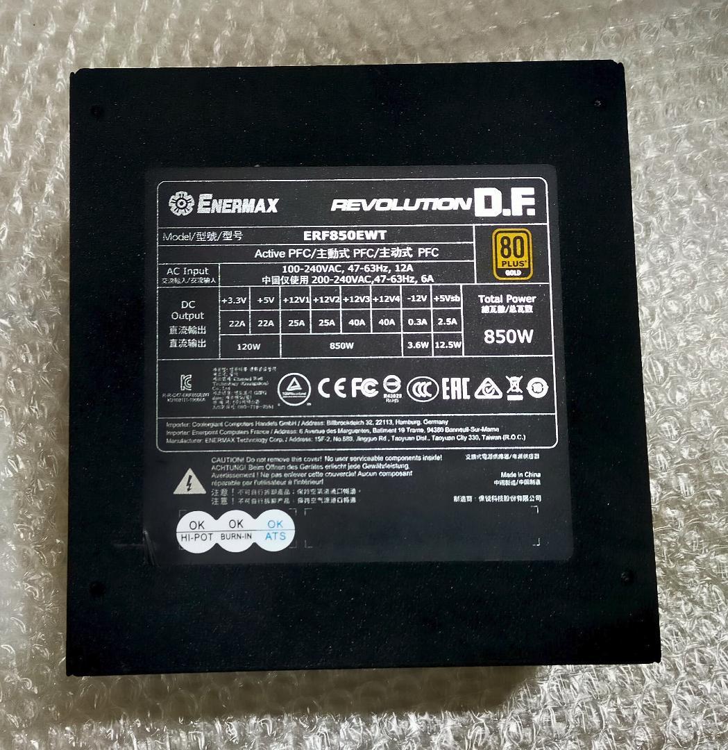 【専用】電源まとめ売り5個