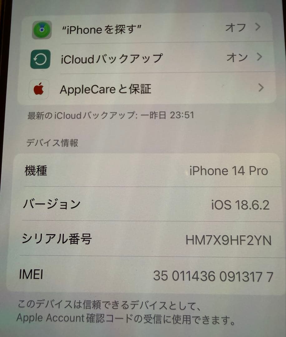 iPhone14 Pro 128GB スペースブラック SIMフリー