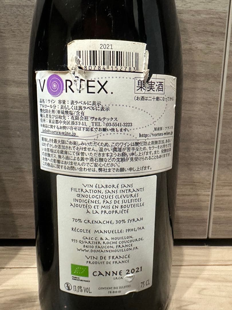 オーレリアン＆シャルロット・ウイヨンセット