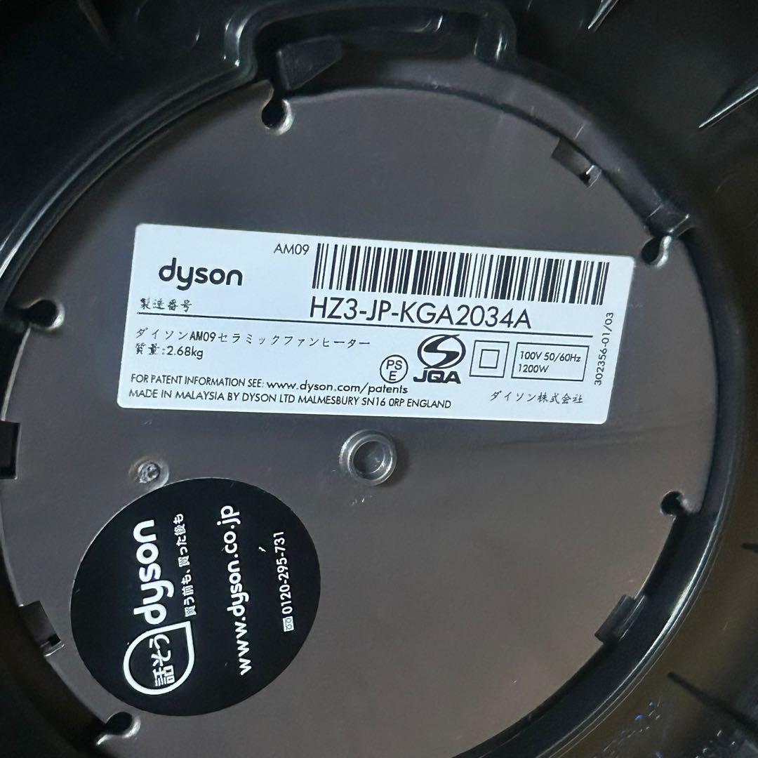 Dyson ダイソン AM09 hot&cool リモコン付き