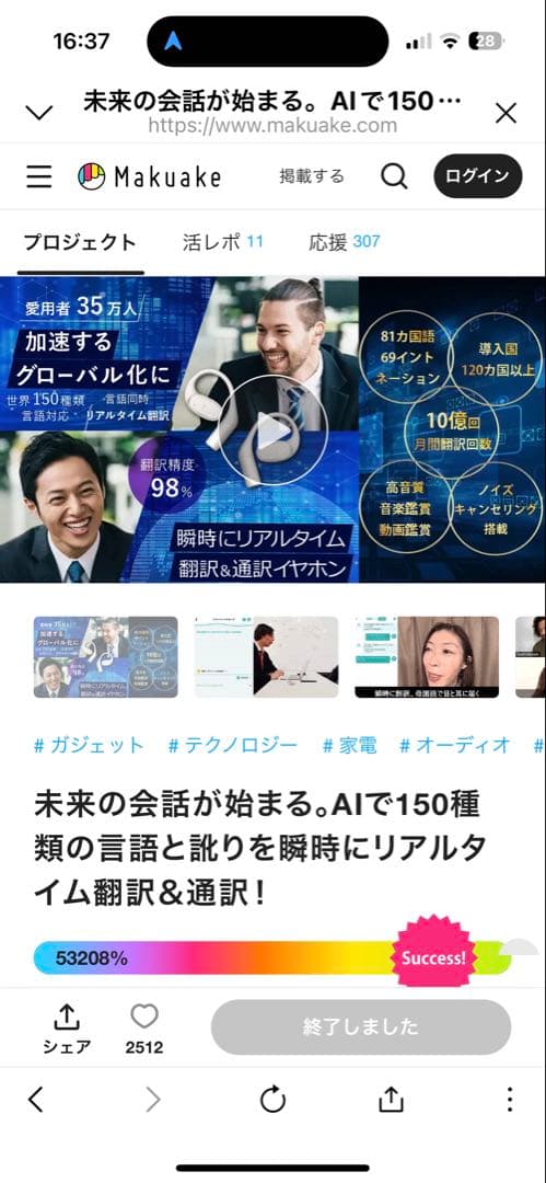 VTrans ワイヤレスイヤフォン 翻訳機能付き