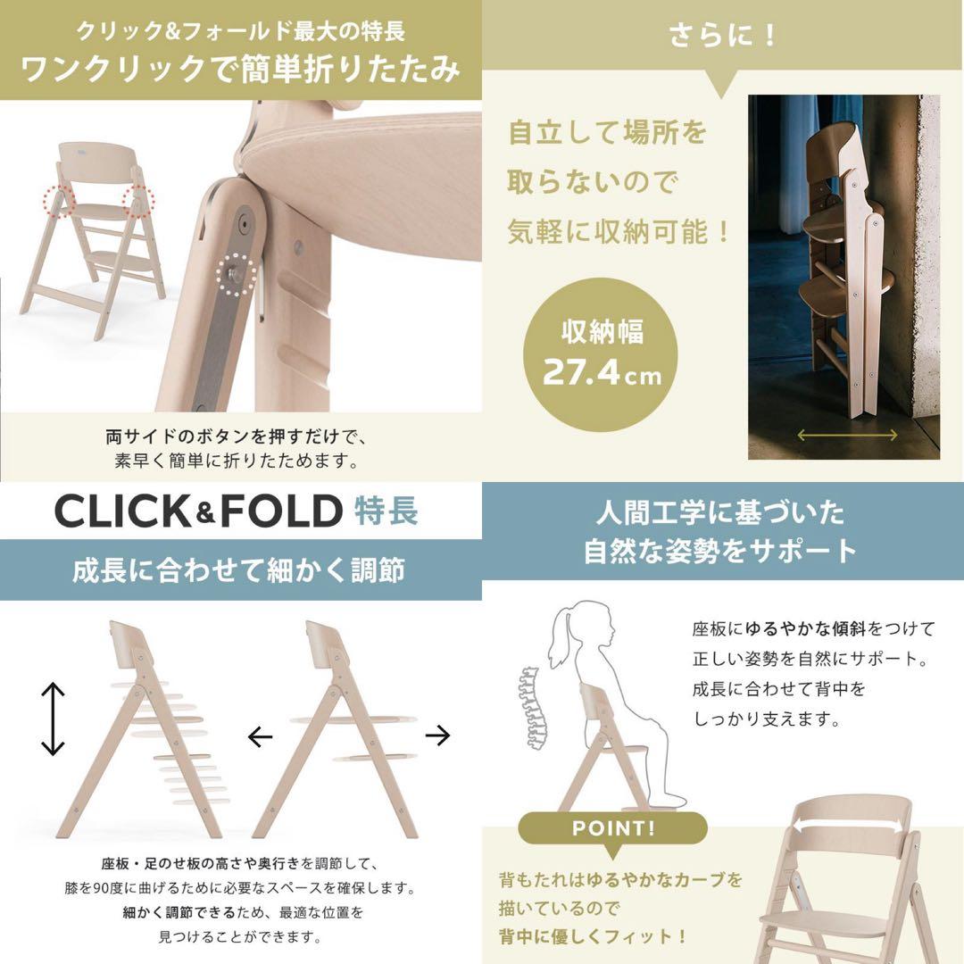 【新品未使用】サイベックス クリック&フォールド 3in1 スタニングブラック