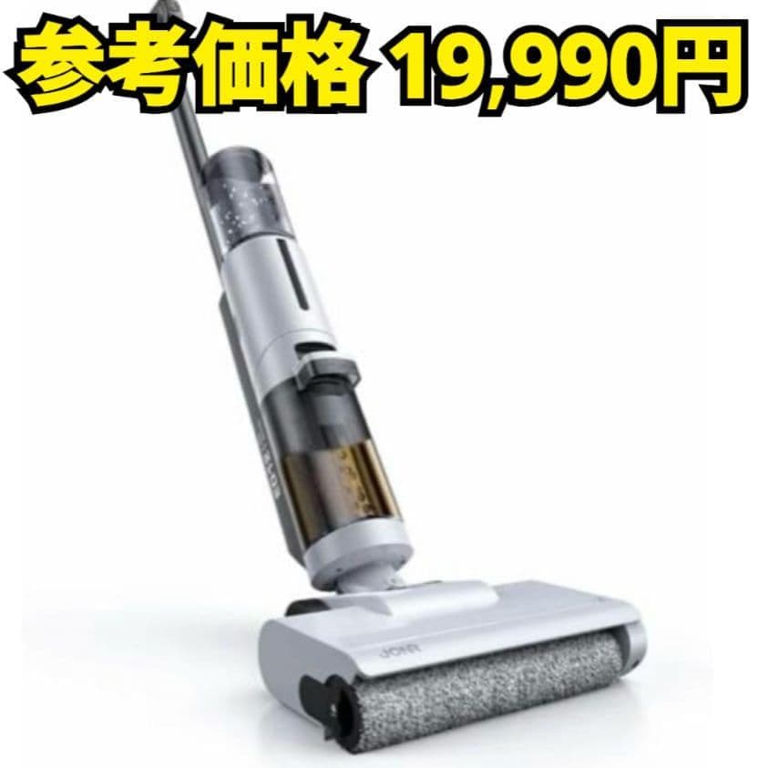 【新品】水拭き掃除機　強力吸引　コードレス スティッククリーナー　床拭き　軽量