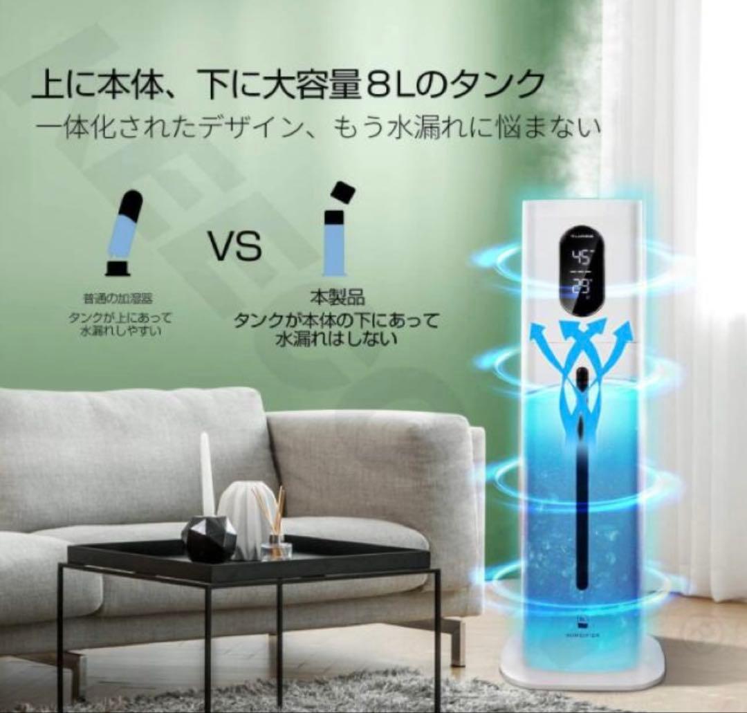 【新品】KEECOON 加湿器 超音波式 大容量8L 360°大型 業務用 店舗