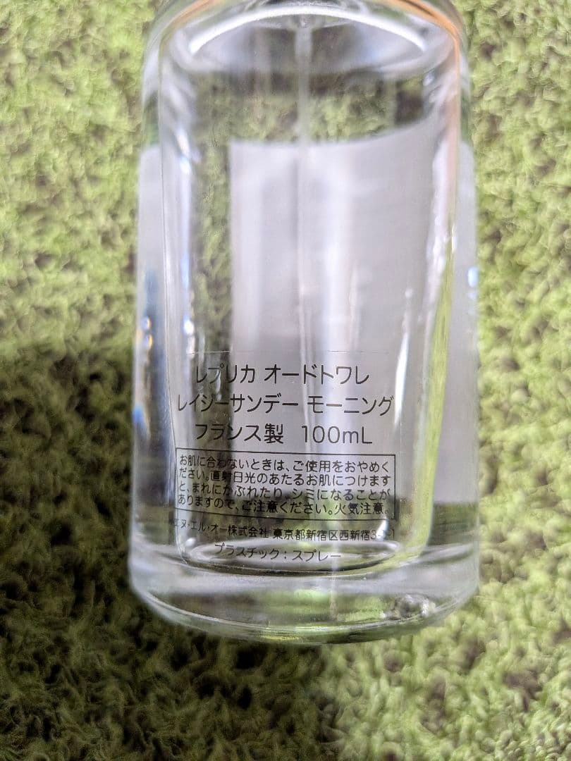 美品　メゾンマルジェラ レプリカ レイジーサンデーモーニング 100ml香水