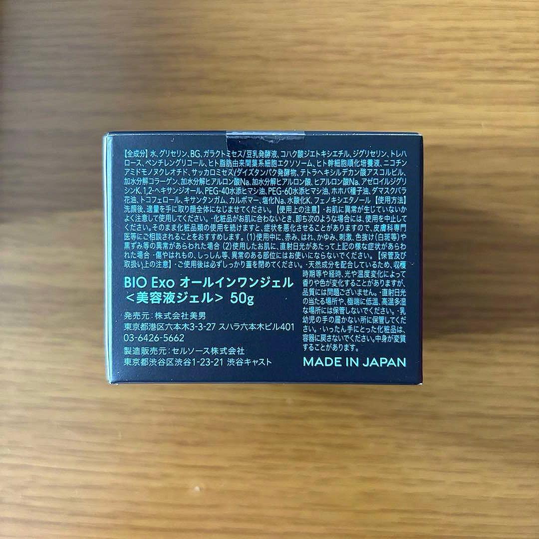 BIO SKIN LAB. オールインワンジェル＋フェイスウォッシュセット