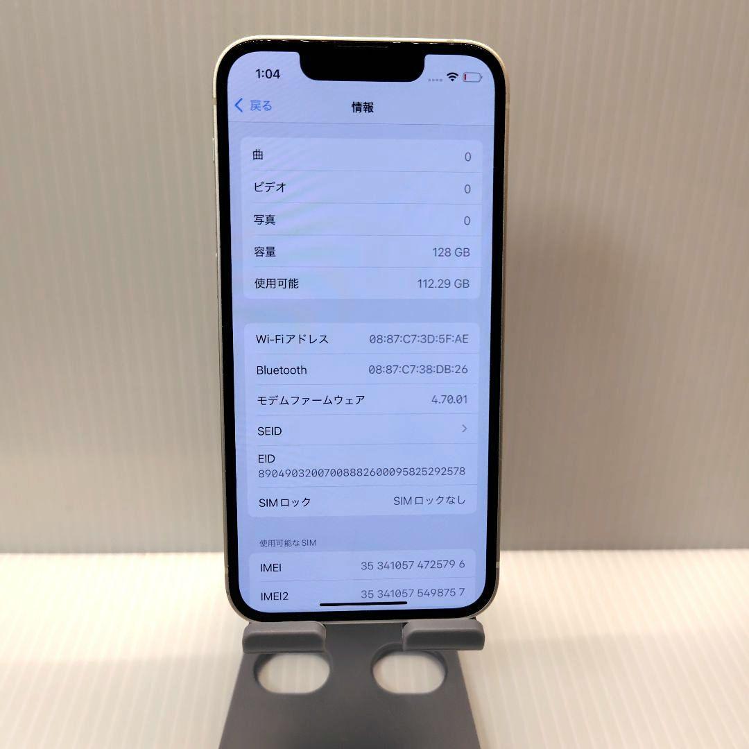 iphone13mini ホワイト 128GB おまけつき
