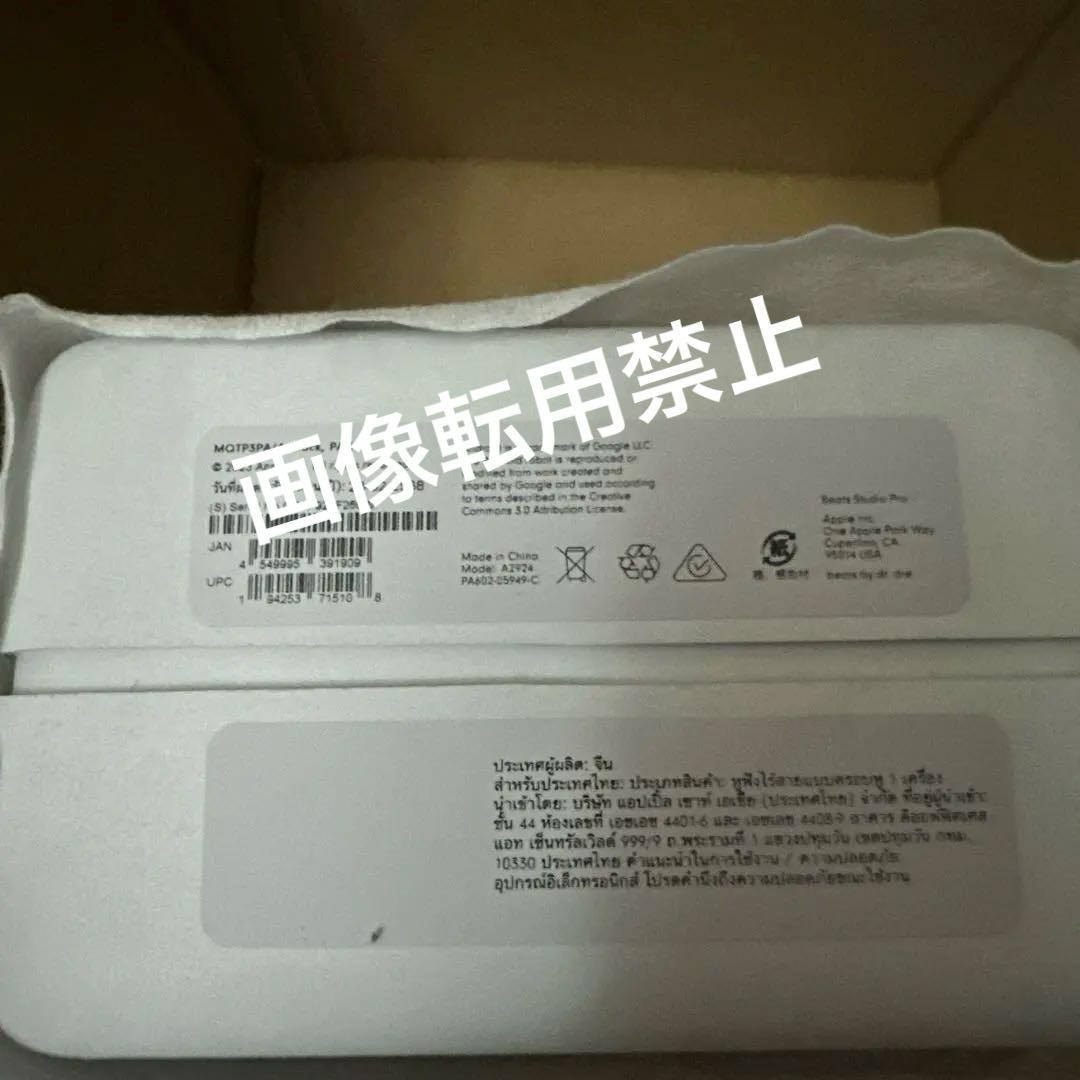 新品未開封 Beats Studio Pro ワイヤレスヘッドフォン　ブラック