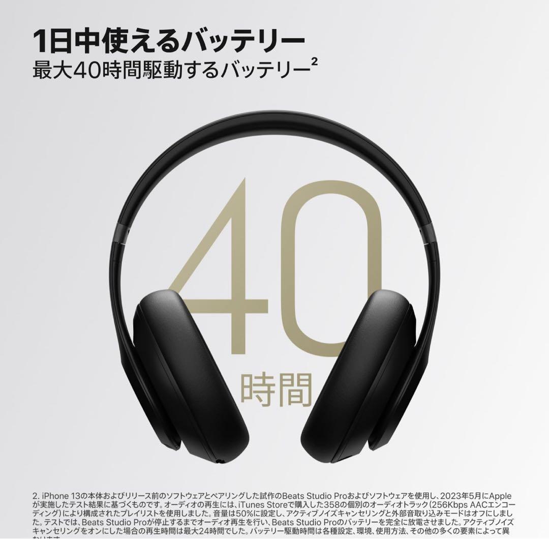 新品未開封 Beats Studio Pro ワイヤレスヘッドフォン　ブラック