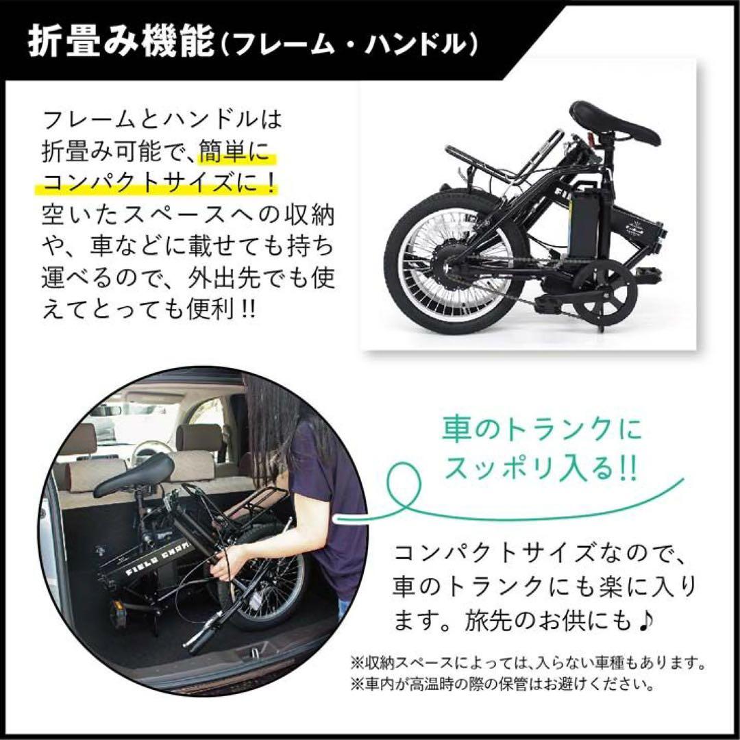 ミムゴ FIELD CHAMP 電動アシスト折りたたみ自転車MG-FCP16EB