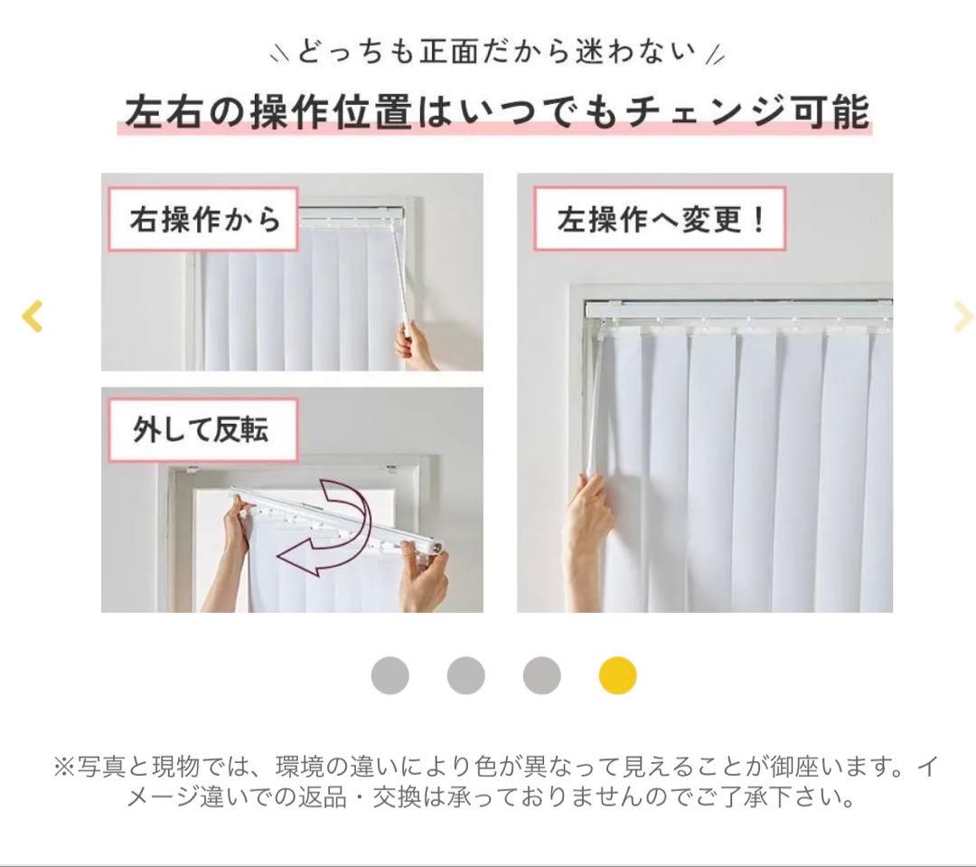 びっくりカーペット　バーチカルブラインド 幅200cm 高さ180cm