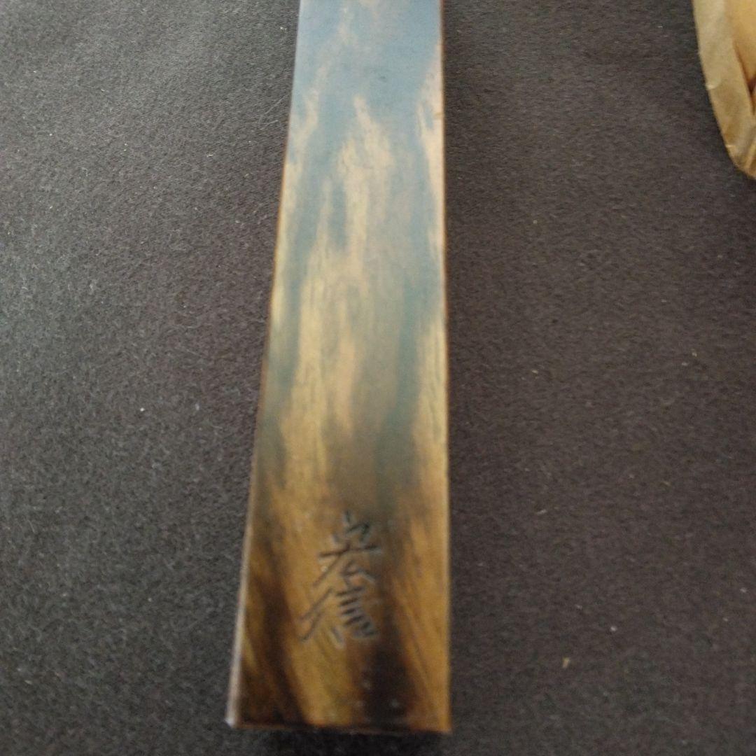 文鎮　ペーパーウエイト　黒柿　黒檀　銘木