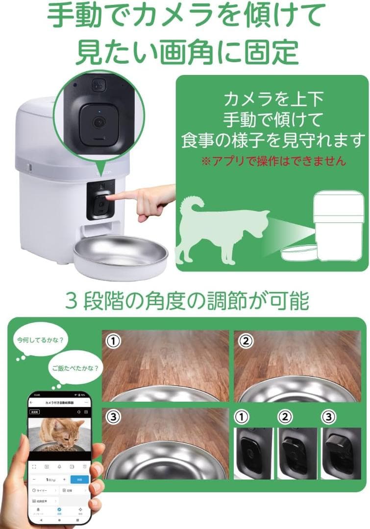 26007　エレコム 自動給餌器 カメラ付き 2L(約1.1kg)　スマホ連携