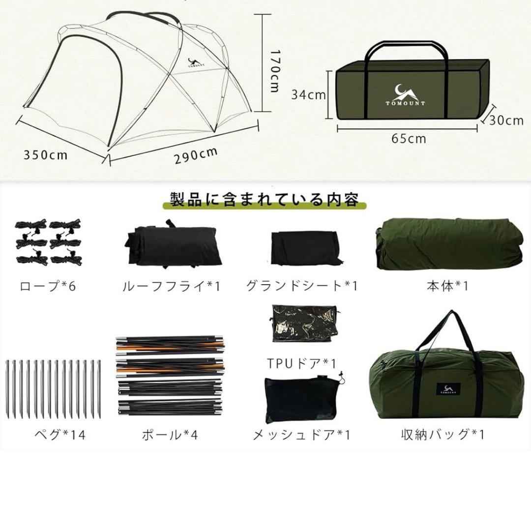 TOMOUNT G MOON-TC 一回使用