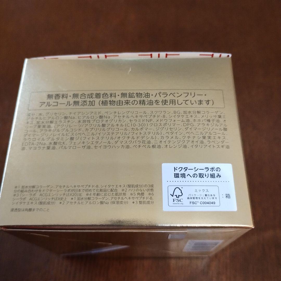 シーラボ　ACGエンリッチLEX R