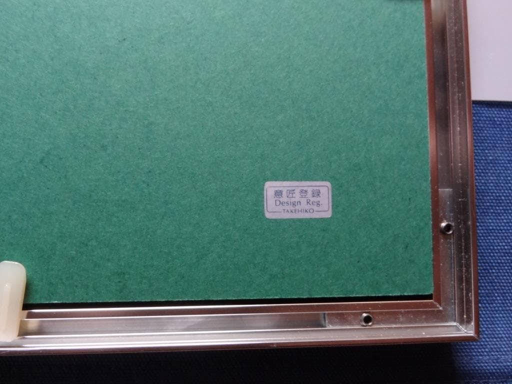 純銀 シルバー999 額 yacht takehiko ヨット 武比古 極美品