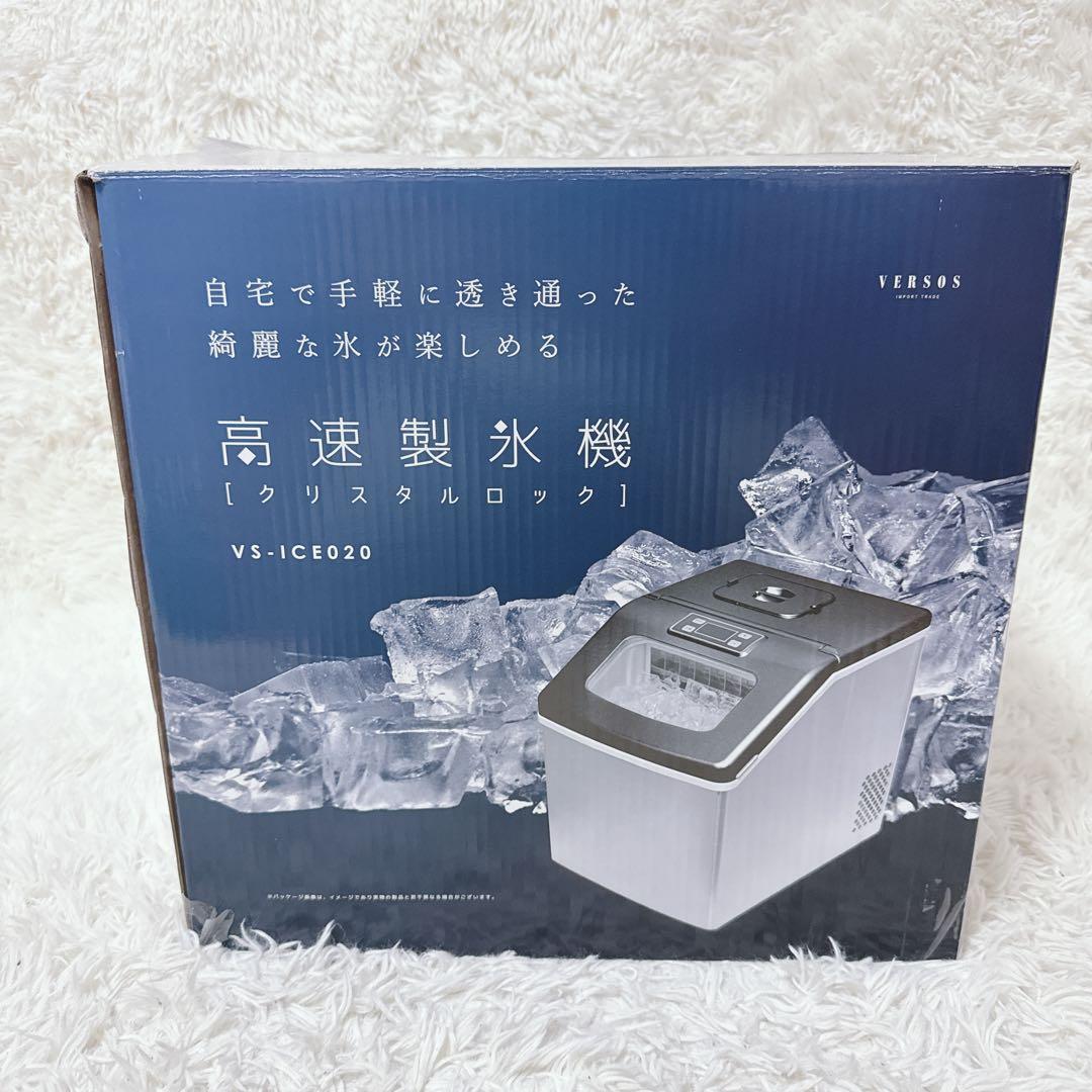 ベルソス　高速製氷機　クリスタルロック　VS-ICE020