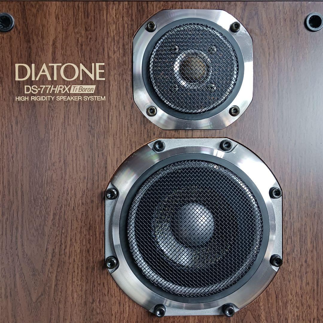 DIATONE/ダイヤトーン　DS-77HRX　ペア