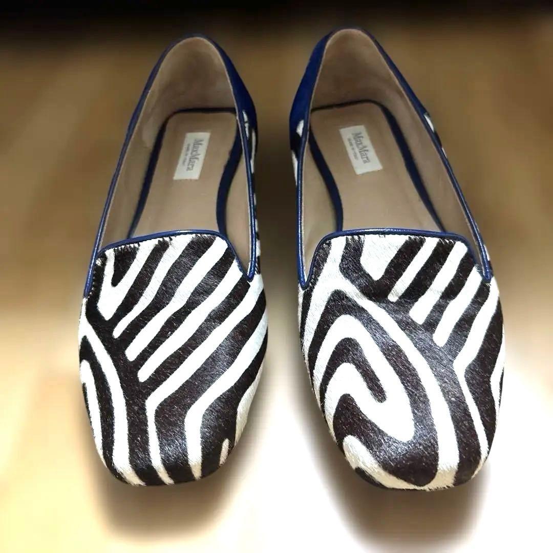 【MaxMara 】ゼブラ柄 ローファー / 37サイズ