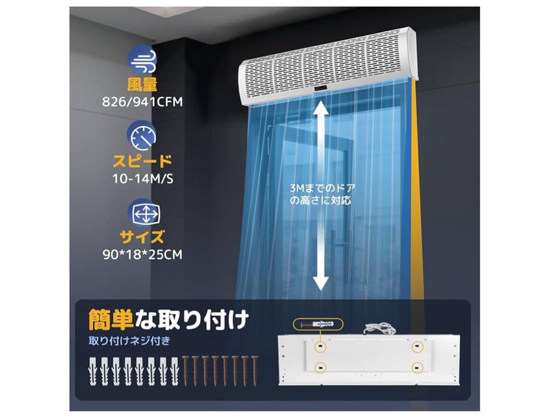 ハンチェンエアカーテン、826/941 CFM、10-14 m / sの調整可能