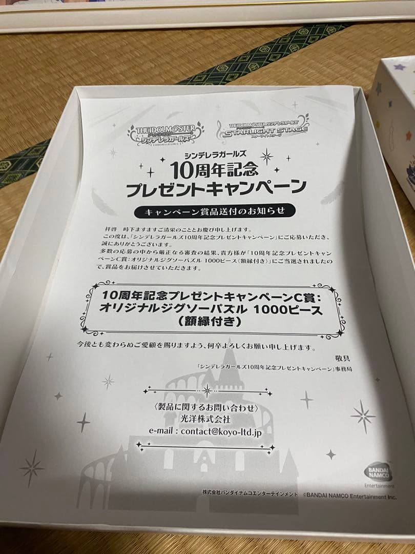 アイドルマスターシンデレラガールズ　10周年記念プレゼント　C賞　パズル完成品
