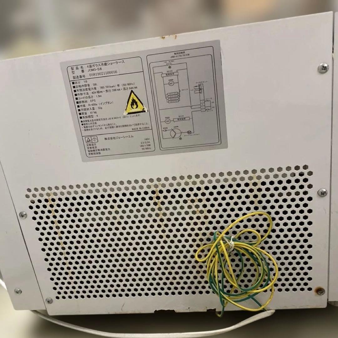 近隣地域限定送料無料❗️ジェーシーエム　冷蔵ショーケース 58L