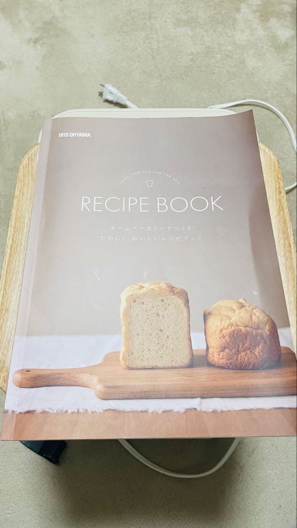 IRIS OHYAMA ホームベーカリー IBM-010 アイリスオーヤマ
