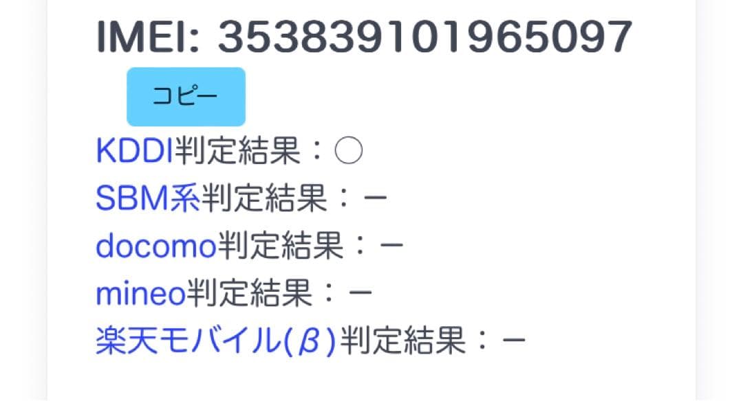 【訳アリ/バッテリー100%】iPhone11Pro 256GB 858