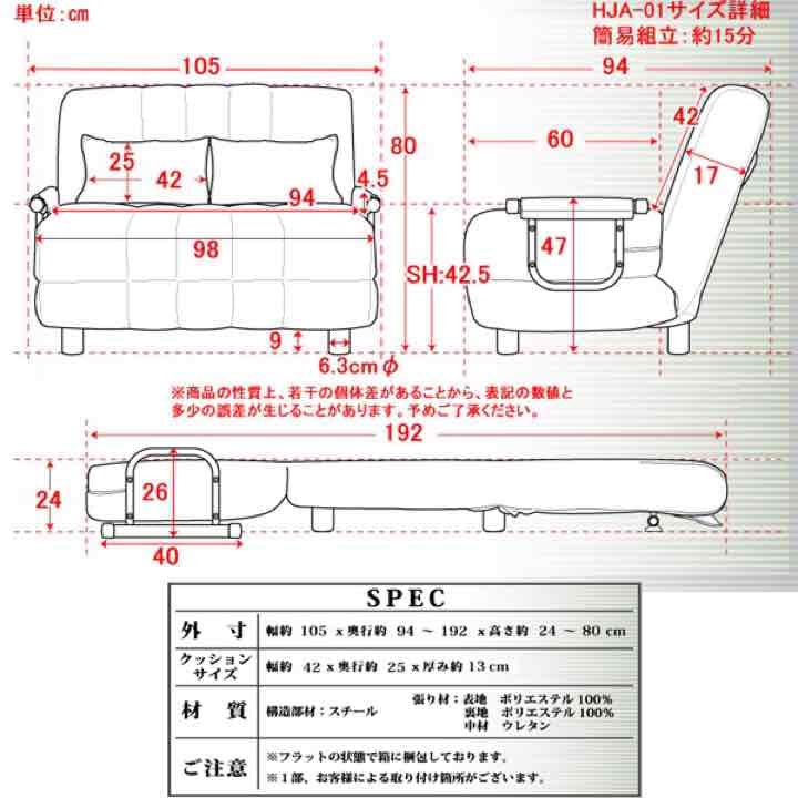 ソファー ☆  ベッド
