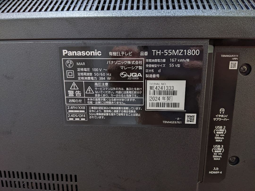 ひ*げ様 Panasonic TH-55MZ1800 4K有機ELテレビ 55イ