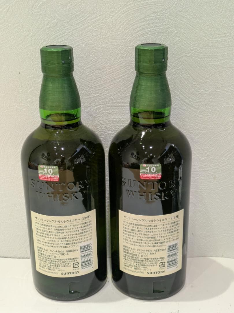 E*v様 【神奈川県限定発送】2本セット ウイスキー サントリー 白州 700m