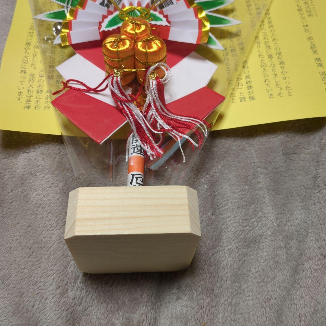 【金運】金持神社　元旦限定　置き熊手
