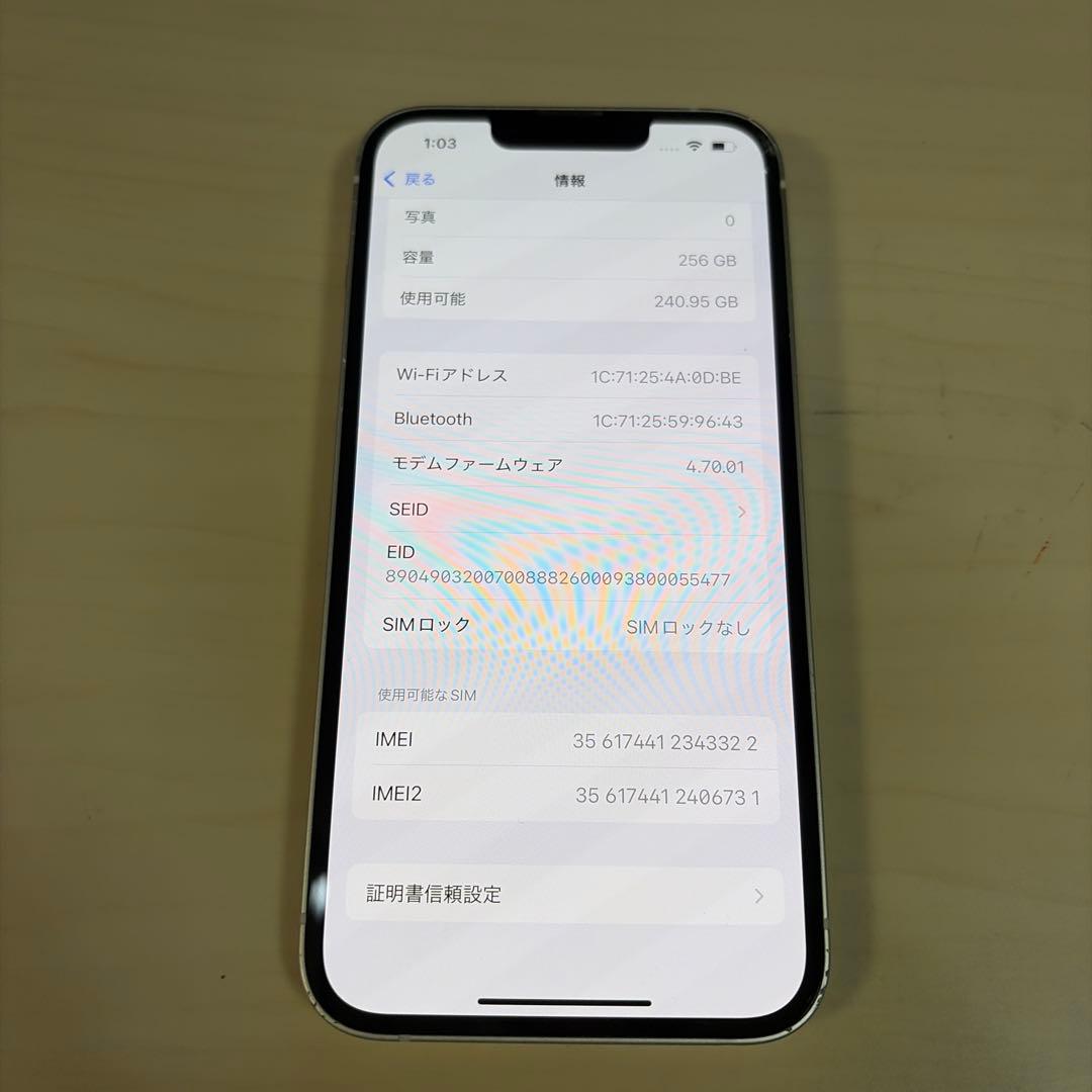 Apple iPhone 13 本体　スターライト 256GB SIMフリー