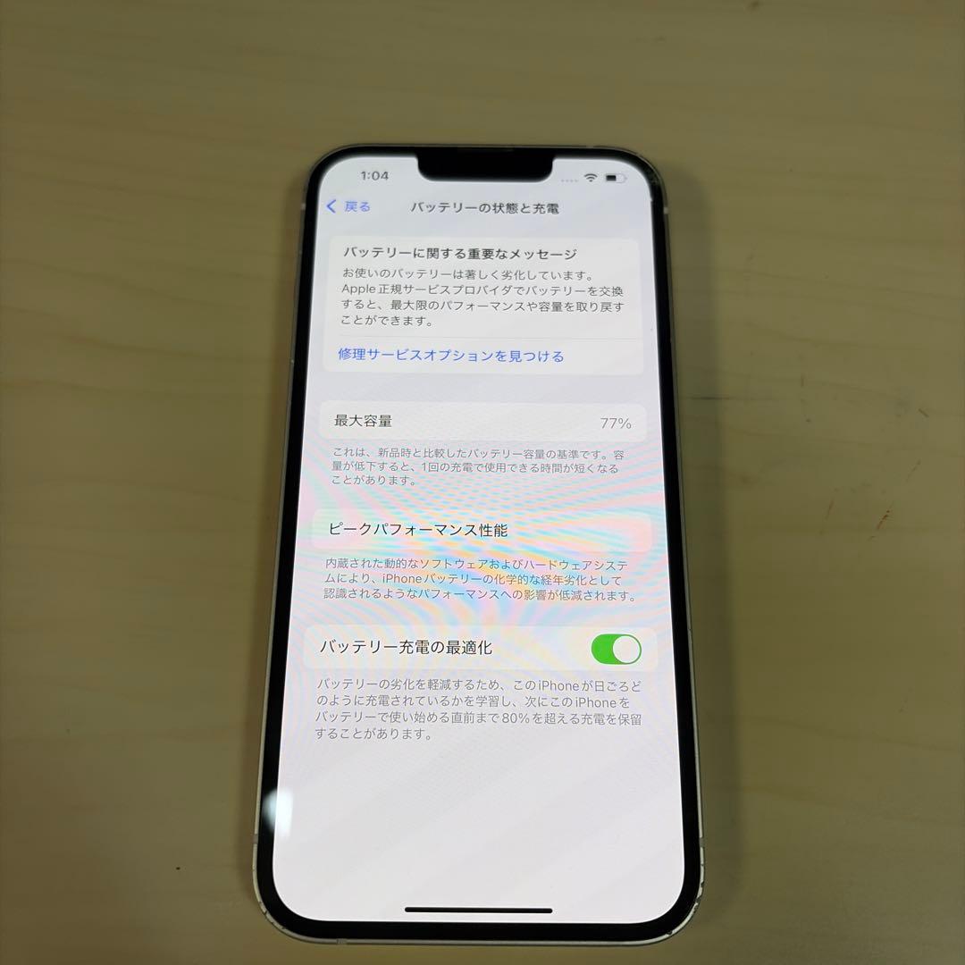 Apple iPhone 13 本体　スターライト 256GB SIMフリー