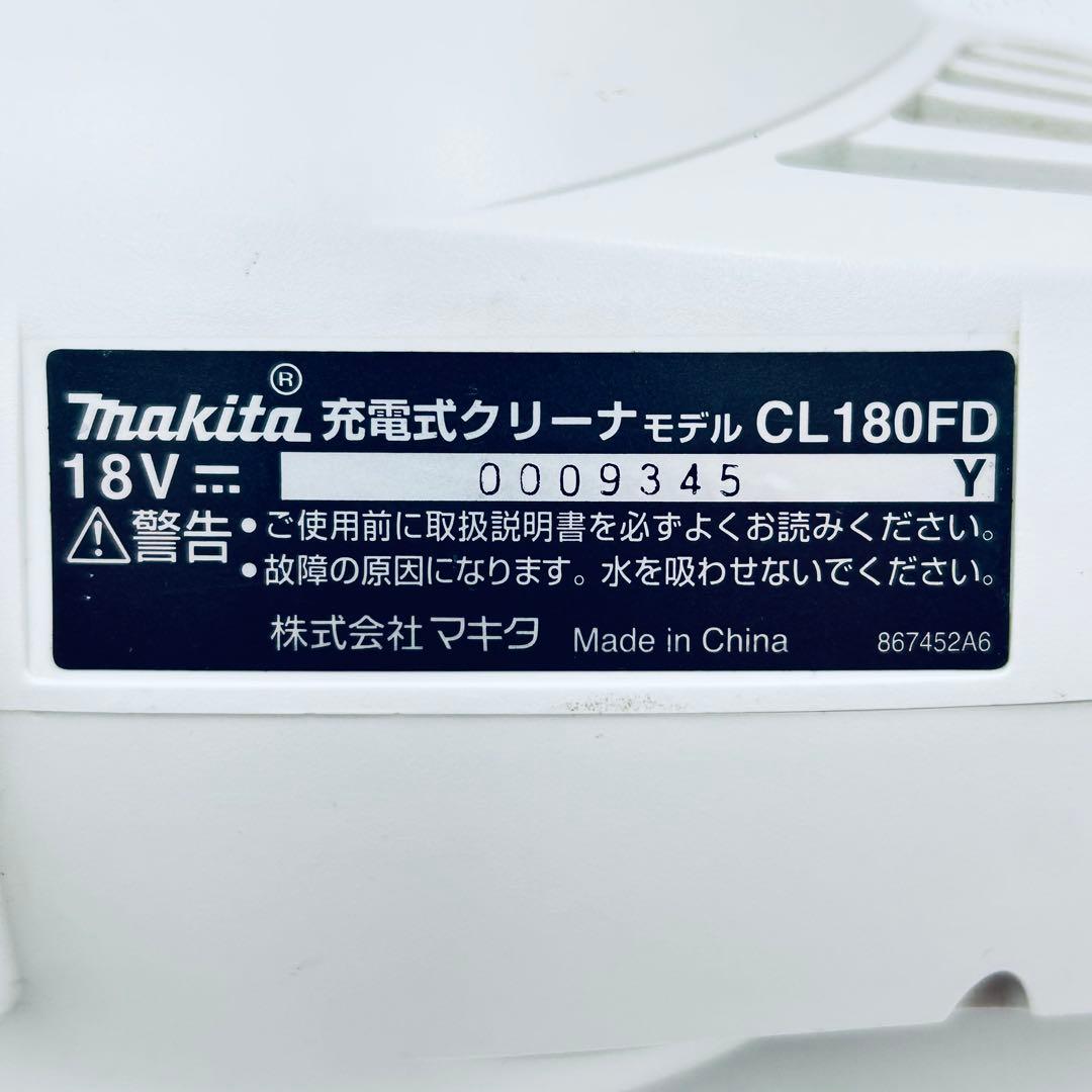 【総額75,405円】マキタ　CL180FDRFW＋BL1860B