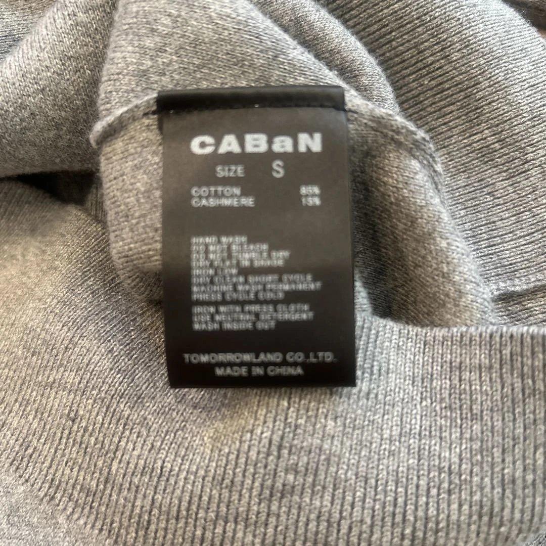 CABAN ギャバン　グレー カーディガン S