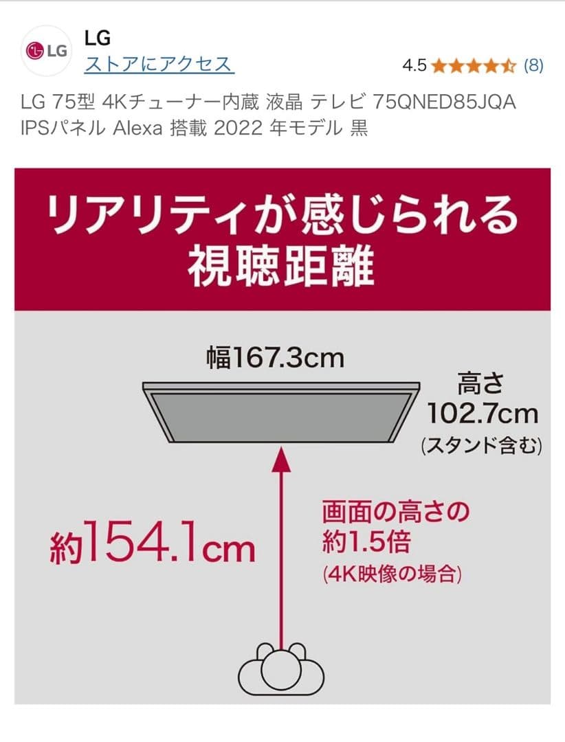 【4K Mini led】LG75型 液晶テレビ 75QNED85JQA