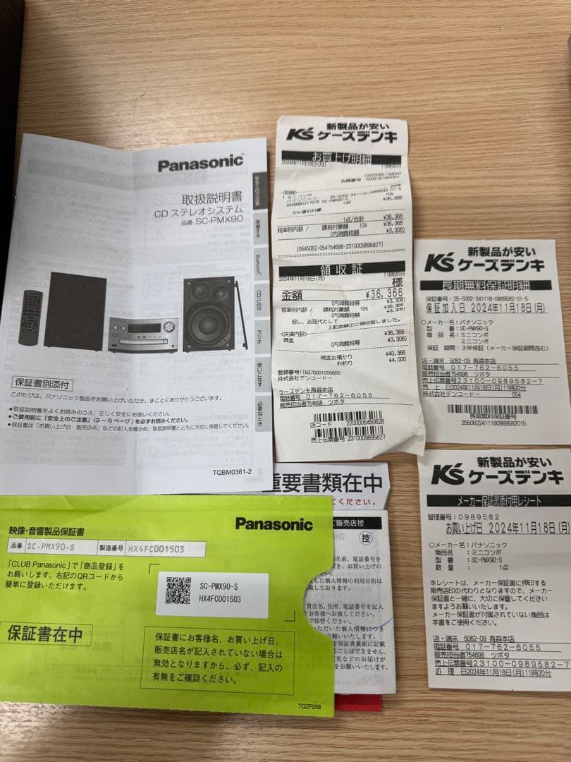 f*o様 Panasonic SA-PMX90 CDステレオシステム