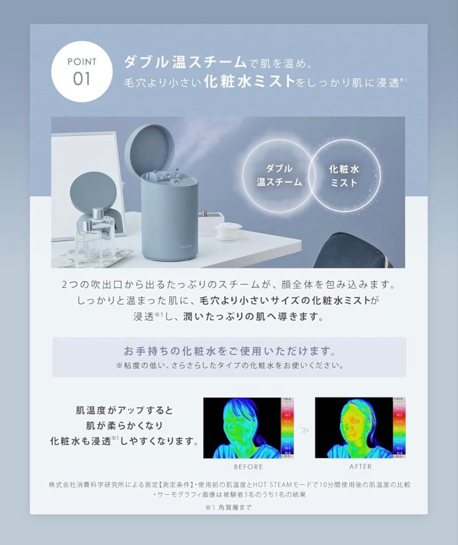 ［新品未使用]SALONIA 『Pure Bright Steamer』グレー