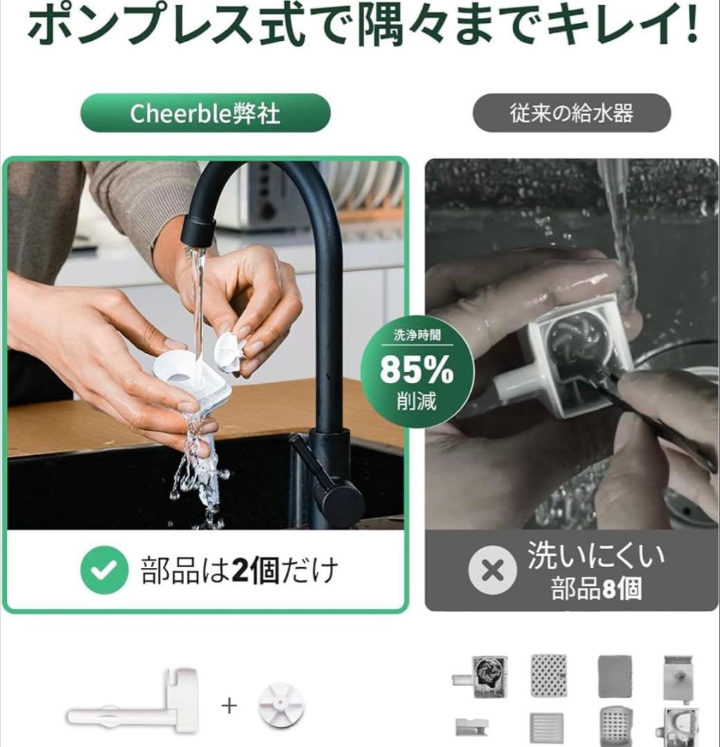 Cheerble 猫自動給水器 ポンプレス コードレス＋正規品フィルター36枚付