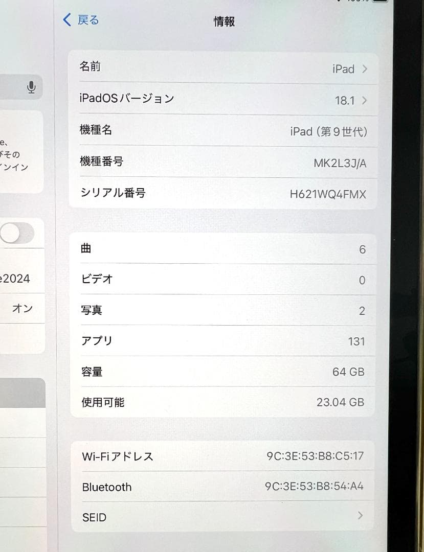 第9世代 iPad 10.2インチ　スターシルバー　64GB