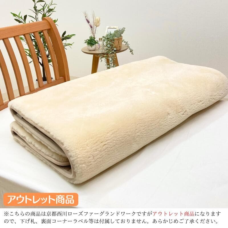 完全閉店！1枚限り！西川ムートン敷パッド（オーストラリア羊毛皮100%）ベージュ