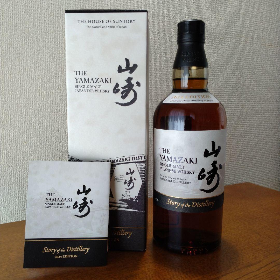 【新品】サントリー　山崎・白州・響 3本セット