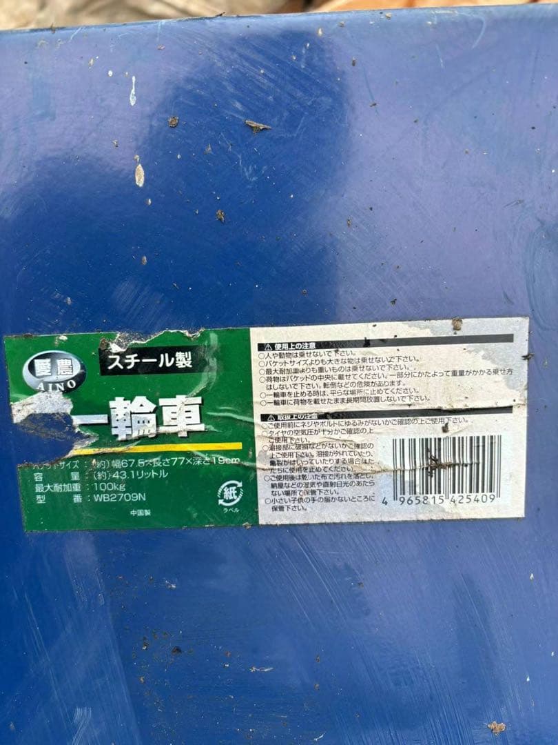 一輪車　農業　キャンプ